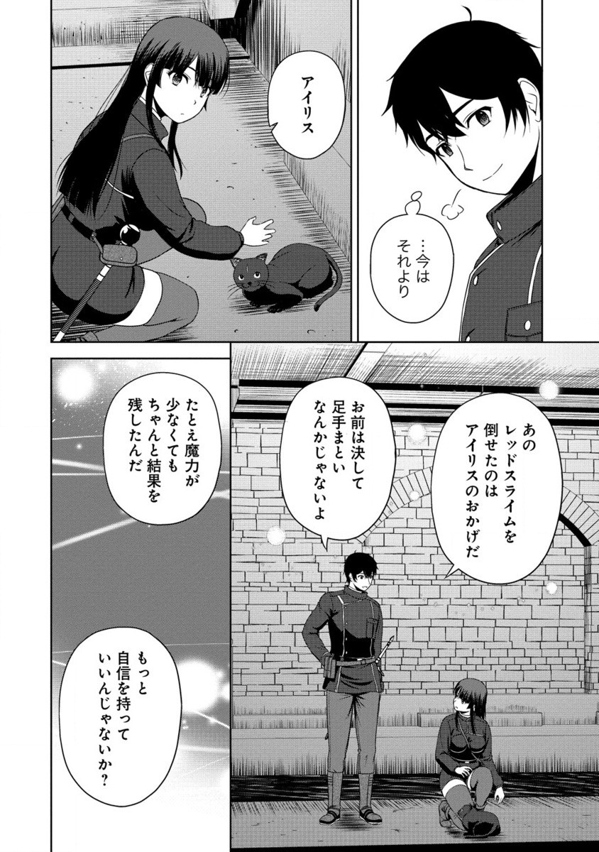 Sei Kishi desu ga, Takane no San Seijo no Dareka wo Yottaikioi de Daiteshimatta Ken ni tsuite - Chapter 5.2 - Page 21